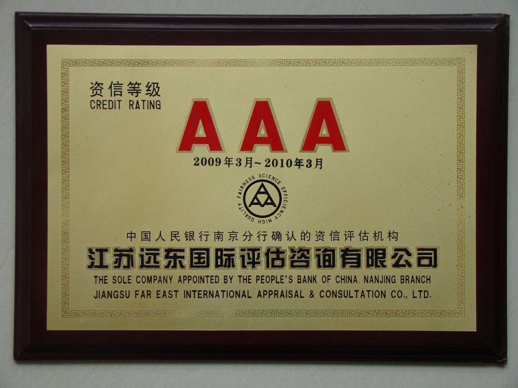 3A證書(shū).JPG
