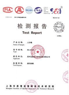 檢測報(bào)告